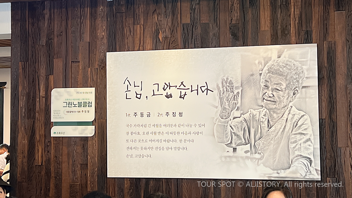 대동할매국수 – 김해맛집으로 좋은 선택