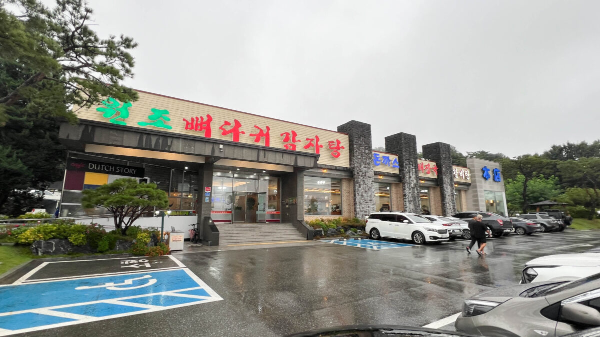 춘천맛집 춘천원조뼈다귀감자탕 – 깔끔시원한 그맛 다시 찾게되는 집