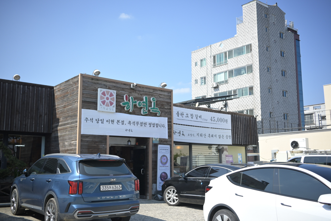 하연옥 진주의 자존심 – 냉면의 깊이를 더하는 곳