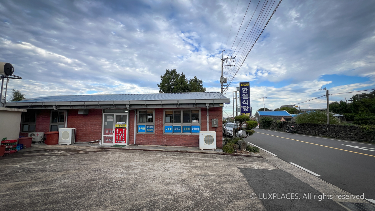 제주 애월 한일식당 방문후기 – 갈비탕 좋네요