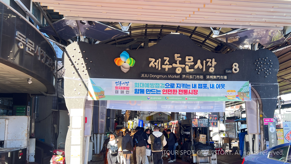 제주도  사람냄새 제대로 풍기는 곳 제주 동문시장 이야기