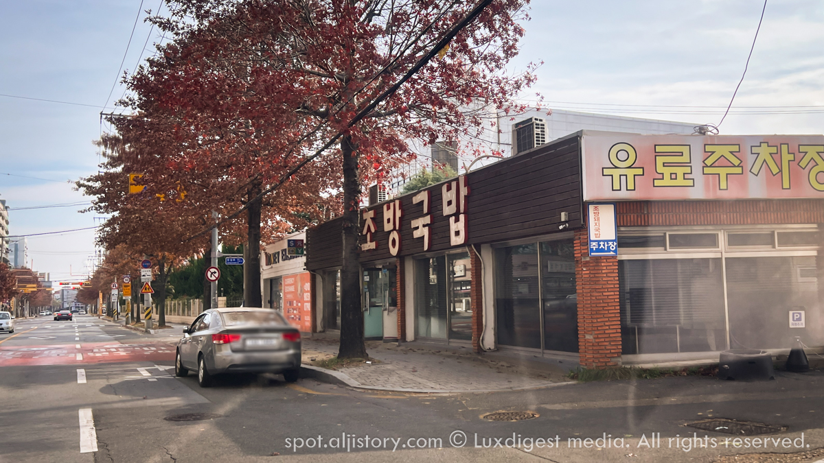 포항국밥맛집 찾으시나요 전 조방국밥이 좋더라구요